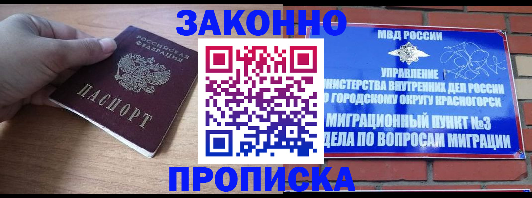 временная регистрация адрес в Кургане